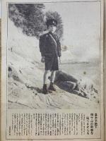 写真週報　303号