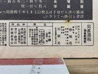 写真週報　303号