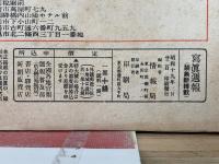 写真週報　第314号　兵器は私たちで造りませう