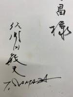 日本の風景大画集　3冊セット+画集