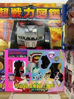 てれびくん　ジュウレンジャー