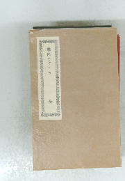 学問のすゝめ　全