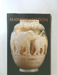 MAINICHI　AUCTION　210