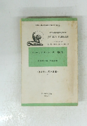 SHAKESPEARE'S JULIUSCAESAR ジューリアス・シーザー物語