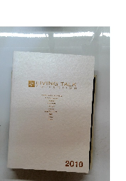 LIVING TALK COLLECTION　２０１０年