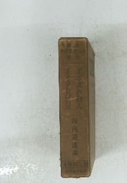 エニスの商人タイタス・アンドロニカス