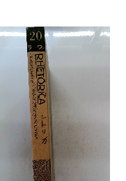 RHETORICA　20