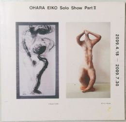 OHARA EIKO Solo Show Part II 2009年4/18号
