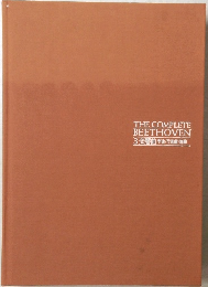 THE COMPLETE BEETHOVEN 3 交響曲 序曲/行進曲/舞曲