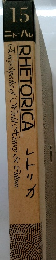 RHETORICA　15