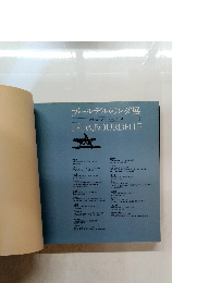 ブールデルのレダ展