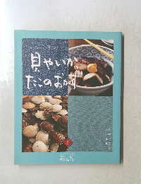 目やいかたこのおかズ3