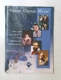 GREEK GUITAR MUSIC