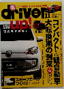 driver up! 2012年11月号