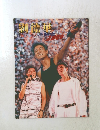劉徳華 演唱會 2000
