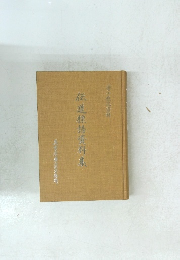 伝道標語資料集