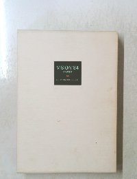 VISION '84 PART2