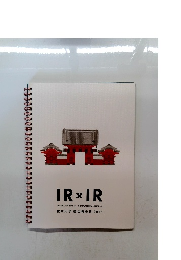 IR X IR INTEGRATED REPORT x  INSTITUTIONAL RESEARCH 東京大学 統合報告書 2018