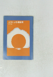 ルカによる福音書