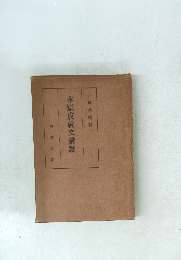 本願成就交講讚