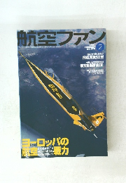 航空ファン　2001/2