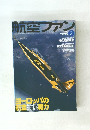 航空ファン　2001/2