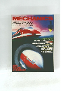 メカニックマガジン　1982年1月号