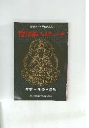 空海フェスティバル