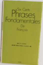 Phrases　Fondamentales　De Francais　