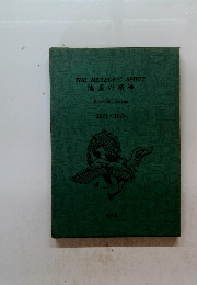 THE　METEORIC　SPIRIT　流星の精神　1971~1973　