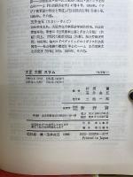 大正大阪スラム : もうひとつの日本近代史