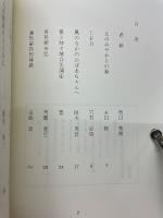 ビョーキの世界へようこそ　障害者からのメッセージ　VOL．1