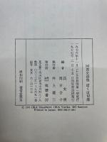 ぼくは12歳 : 岡真史詩集