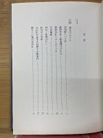 太鼓谷稲成神社誌
