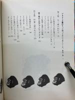 昔、そこに森があった