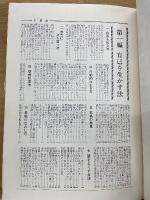アポロ時代教養事典 : これだけは知らねばならない