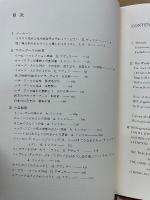 解説　Bibliographical introduction　