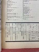 レコード・コレクターズ　1991年11月号