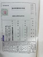 現代文学研究序説