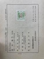 日華明治維新史