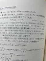 オペレーションズ・リサーチ入門