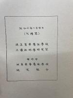 土壌学講義
