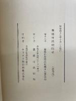 豊橋市民病院史