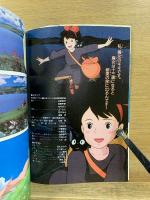 魔女の宅急便　アニメージュコミックススペシャル フィルムコミック