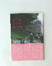 42年間にわたる 母子通園のしあと