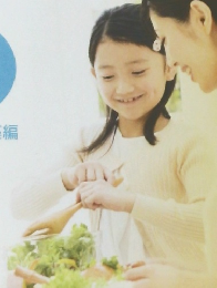 食育　4