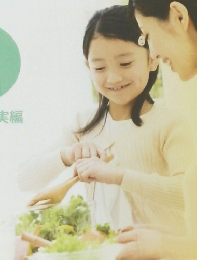 食育3