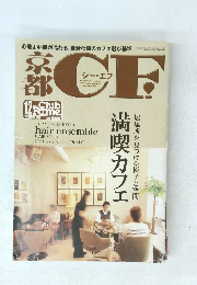 京都シー・エフ　2001年11月号　210号