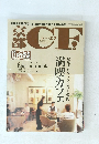 京都シー・エフ　2001年11月号　210号