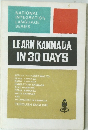 LEARN KANNADA IN 30 DAYS